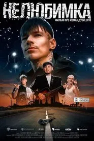 Nelyubimka movie poster