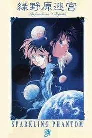 Ryokunohara Labyrinth - Sparkling Phantom movie poster