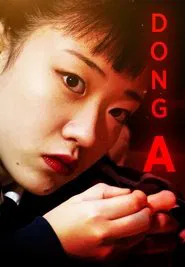 Dong-a movie poster