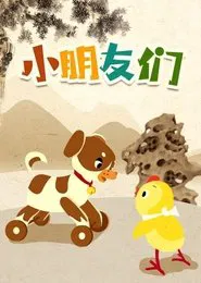 Among the Children movie poster
