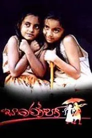 Poster do filme Saroja