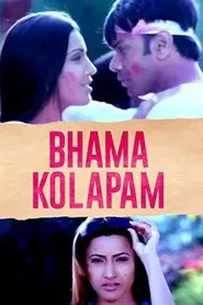 Bhama Kalapam movie poster