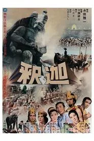 Buddha movie poster