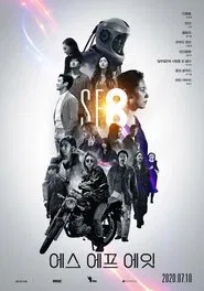 SF8 movie poster