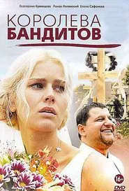 Poster da série Королева бандитов