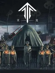 灵笼 tv show poster