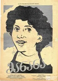 Poster do filme Manana