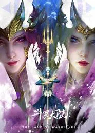 Soul Land Movie: The Battle of Two Gods movie poster