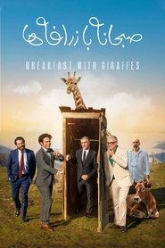 Breakfast with Giraffes movie poster