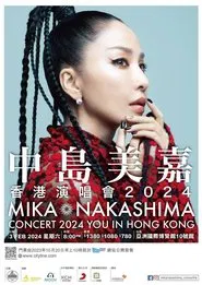 MIKA NAKASHIMA CONCERT 2024 YOU IN HONG KONG movie poster