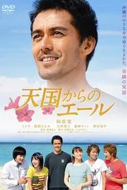 Cheers From Heaven movie poster