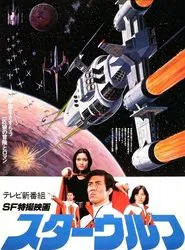 Star Wolf tv show poster