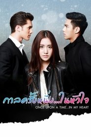 Once Upon a Time... In My Heart tv show poster