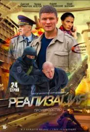 Реализация tv show poster