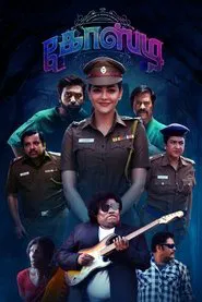 Ghosty movie poster