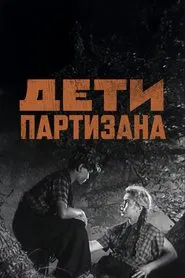 Children of the Partisan movie poster