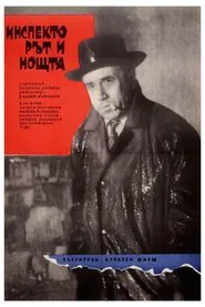 The Inspector and the Night movie poster