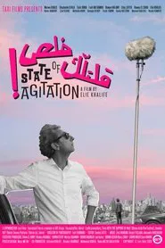 State of Agitation movie poster