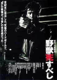 The Beast Must Die movie poster