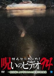 Honto Ni Atta! Noroi No Video 94 movie poster