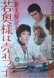 New Couple's Guide: The Young Wife is Popular movie poster