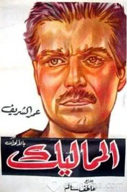 The Mamluks movie poster