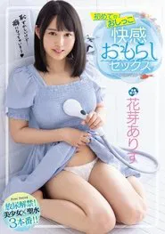 First Time Wetting Herself In Pleasure During Sex Kaga Arisu movie poster