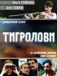 Tiger Trappers movie poster