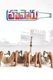 Hushaaru movie poster