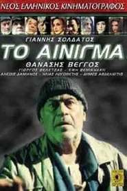 Poster do filme The Enigma