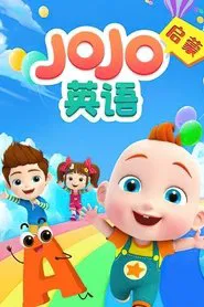 Poster da série JOJO英语启蒙