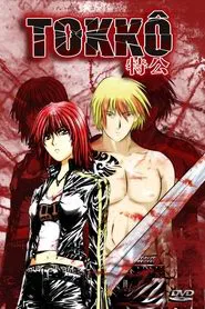 TOKKO 特公 tv show poster