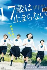 17, Unstoppable movie poster