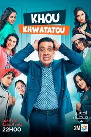 Poster da série خو خواتاتو