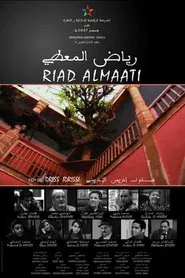 Poster do filme Riyad El Maati