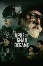 Apne Ghar Begane movie poster