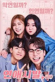 Starting Point of Dating tv show poster