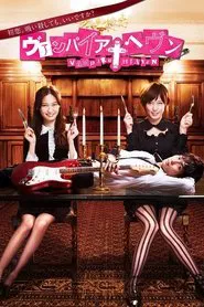 Vampire Heaven tv show poster