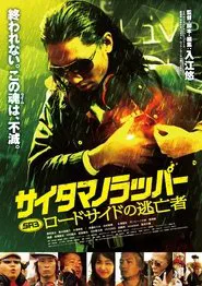 Roadside Fugitive movie poster