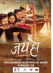 Jai Ho movie poster