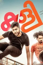 Kaly movie poster