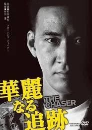 The Chaser movie poster
