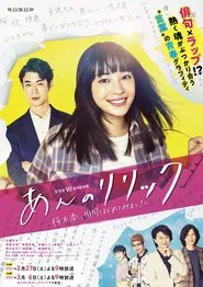 Poster da série An no Lyric -Sakuragi An, Haiku Hajimetemimashita-