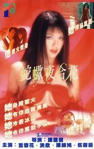 Scorpio movie poster