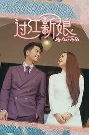 Poster da série My Star Bride