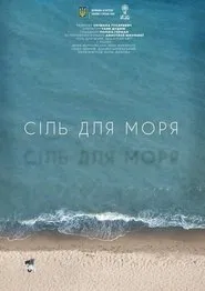 Salt for the Sea movie poster