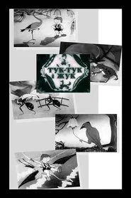 Tuk-Tuk and His Friend Zhuk movie poster