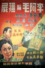 Poster do filme Dr. Li and the Mummy