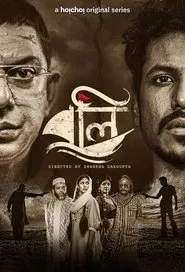 Boli tv show poster