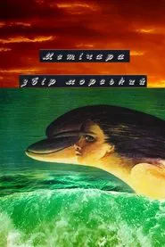 Metichara movie poster